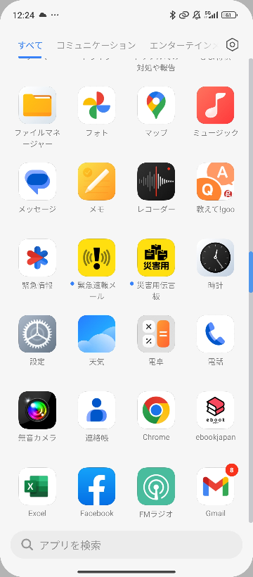 今世界で普及してるスマホのOSはiOS、AndroidOS、HYPEROSですか？ XiaomiHYPEROSはiPhoneのiOS、AndroidOSに続き世界第3のスマホOSですか？ シャオミ Redmi12 5G