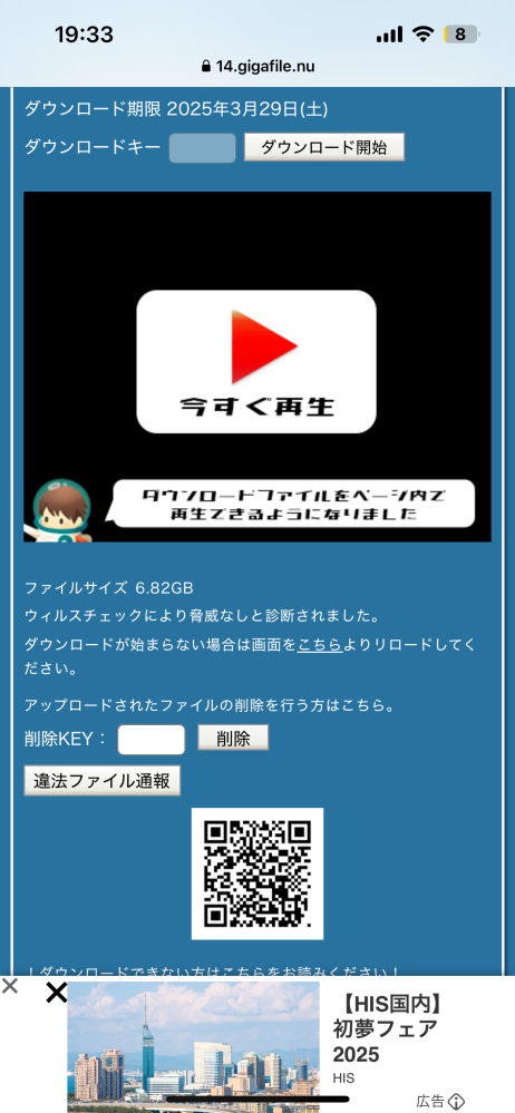 ギガファイル便のすごくわかりやすい受け取り方を教えてください、！！