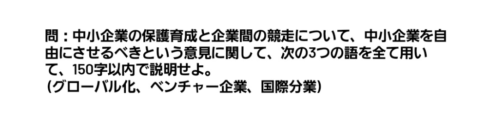 次の問の説明をしなければならないのですのが、説明するにあたってのステップを教えて下さい。 政治・経済です。