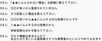 あるAさん・Bさんの知恵袋内での返信を使ったやり取りを閲覧した「感想」とそう感じた「理由」を教えて下さい。
 
 ※以下の方々は回答しないで下さい。
 ↓ 「何も思わない・どうも思わない方」・「『理由』も書かない方」・「適当な回答を投稿する方」
 △
 「この「投稿ルール」を守らない方」・「こちらからの「返信」を無視する方」