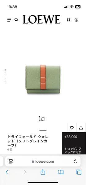 LOEWE 二つ折り財布 ローズマリー/タン Small vertical wallet in soft grained calfskin Rosemary/Tan - LOEWE