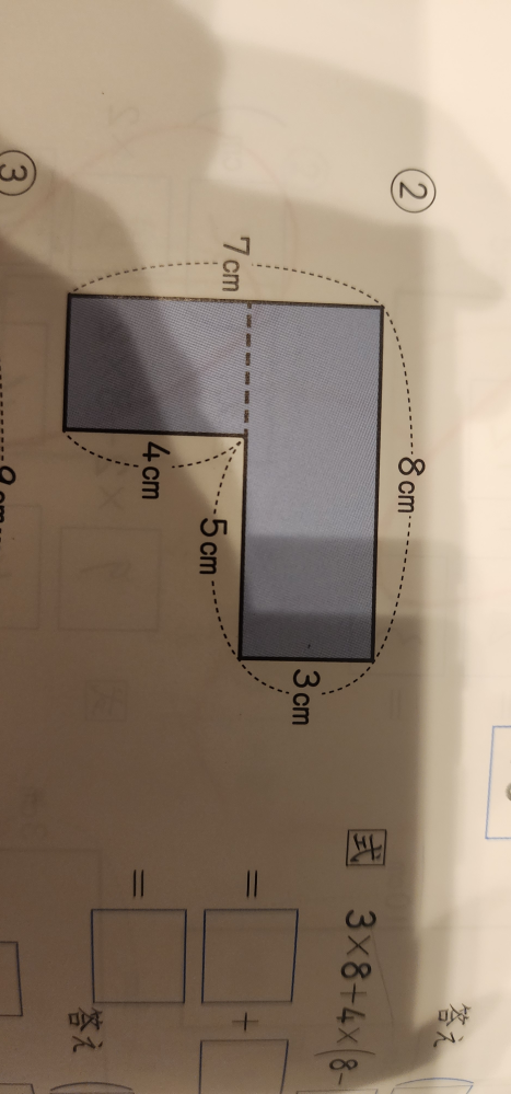 これの解説分かり易くお願いします ３×8+４（8ー5）