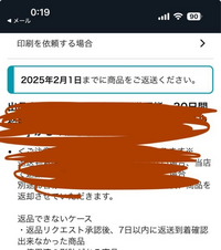 只今全て４〜7日発送！！返品×返金×様 リクエスト 3点 まとめ商品 アリエクで返送を放置したらどうなりますか？この画面です