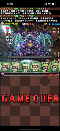 パズドラについて質問です
億兆龍に関してなのですが、最後にここで110万ダメージが飛んできました RFの軽減と回復L字も組んでアイズの軽減ループもあったのに全く耐えれる気がしなかったですが、HP倍率かけられるスキルを持つキャラを入れないとここ絶対耐えられないのでしょうか。
ここまでやっと来れて勝てそうになった時に理不尽なダメージ来て萎えぽよです