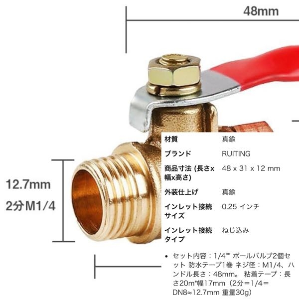 ネジピッチの見方が分かりません。 ボールバルブが欲しくて、ネジピッチゲージを買い、私の持っているネジが（14G）っぽいのですが、ネットの商品説明を見ても合うかどうか分かりません(T_T) 画像添付してあるボールバルブは適合しますでしょうか？