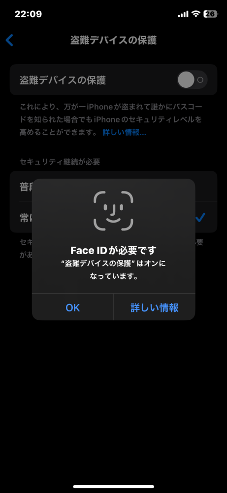 iPhone12のFaceIDが使えなくなり困っています。 - 突然 - Yahoo!知恵袋