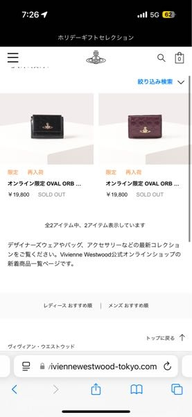 ヴィヴィアンのオンライン限定OVALORB三つ折り財布の欄から... - Yahoo 