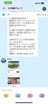 こちらのアプリで動画視聴回数を稼ぐとして副業？していますが詐欺ですか？ 最初はちゃんと引き出せたのですが「高額課題」として投資させられました。(2回行いましたがどちらも増えてちゃんと引き出せました)3回目を行おうとしたら4万円を請求され、「課題」を間違えたからと15万円請求されました。(本当に私の操作間違っていました)(15万円はまだ入れていません)そして15万円入れたら入金した4万円＋15...