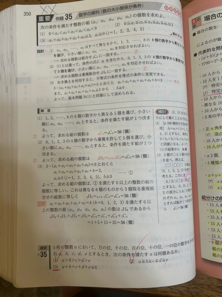 河合塾のサクセスクリニックを昨日受けました。この成績は悪い方で