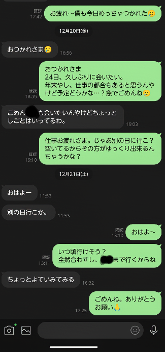 （至急）彼女とのLINEです。 僕大学生で、彼女は電車で1時間離れたところに住んでいます。社会人で駅員として働いていて、最近は大きな駅に異動になりました。 付き合って一ヶ月少しです クリスマスが近かったときのLINEなのですが、今年のクリスマスは平日だったので、無理かなぁと思いつつ誘いました。結果は仕事だったので無理だったので、僕は別の日行こうよと誘いました。 それに対して彼女はそうしようか。 といい予定見てみるといって、僕が返信してから3日も未読です。 最近未読が増えました、移動する前の11月ならすぐに連絡も返ってきたし、無人駅だったので仕事中でもLINEはきました。 ですが、今月に入ってから異動して未読が増えました。 どうして予定見ると言ってから返信が無いのでしょう？ 僕とやっぱり行きたくないし、嫌いだからなのでしょうかね？ インスタは更新するくせにどうしてLINEは返してくれないんのでしょうか？ なかなか返信無いので、予定どうやった？みたいな感じで追いLINEするのはダメですか？