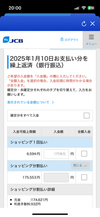 この171,000円は1月の月に全部支払うってことですかね、、？ 