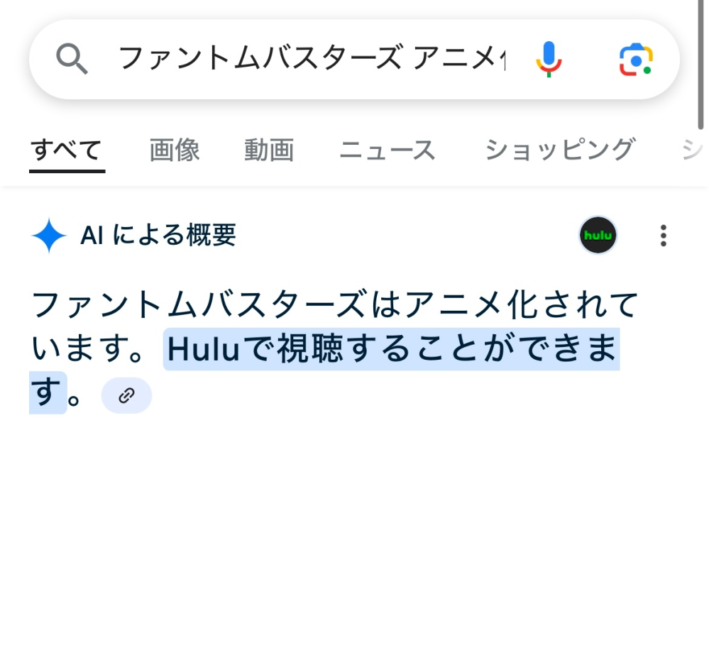 Hulu持ってないんで知らないんですけどファンバスアニメ化ってまじですか？嘘ですよね、これ