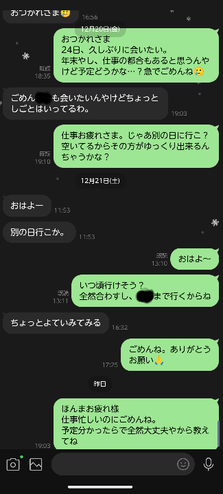 （至急）彼女とのLINEです。 僕大学生で、彼女は電車で1時間離れたところに住んでいます。社会人で駅員として働いていて、最近は大きな駅に異動になりました。 付き合って一ヶ月少しです クリスマスが近かったときのLINEなのですが、今年のクリスマスは平日だったので、無理かなぁと思いつつ誘いました。結果は仕事だったので無理だったので、僕は別の日行こうよと誘いました。 それに対して彼女はそうしようか。 といい予定見てみるといって、僕が返信してから3日も未読です。 最近未読が増えました、移動する前の11月ならすぐに連絡も返ってきたし、無人駅だったので仕事中でもLINEはきました。 ですが、今月に入ってから異動して未読が増えました。 どうして予定見ると言ってから返信が無いのでしょう？ 僕とやっぱり行きたくないし、嫌いだからなのでしょうかね？ インスタは更新するくせにどうしてLINEは返してくれないんのでしょうか？ 昨日あまりにも返事が来ないので追いLINEしました。それでも返事はないです どうしたらいいですか？