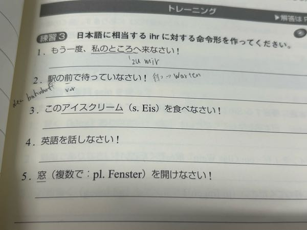 ドイツ語についてです！ この画像の3番についての答えが Esst dieses Eis! なのですが、dasではなく定冠詞類のdiesesになる理由を教えていただきたいです。 また、定冠詞と定冠詞類の使い分けを簡単に教えていただけると幸いです。 素人質問で恐縮ですが、よろしくお願いいたします。