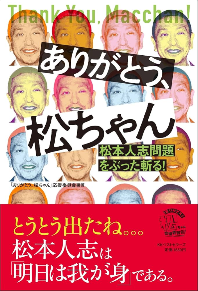 先程、松本人志さんが、ネット番組「ＤＴＣＨ（ダウンタウンチャンネル）」での来春復帰を表明されましたが、皆様の所感は如何なものでしょうか。 ・・・・・・・・・・・・・・・・・・・・・・・・・・・・・・・・・・・・・・・・・・・・・・・・・・・・・・・・・ 松本人志 来春の活動再開目指す 相方・浜田雅功と独自チャンネル立ち上げの意向 https://news.yahoo.co.jp/articles/959778081f4aa464693af90bce37f0777781305d