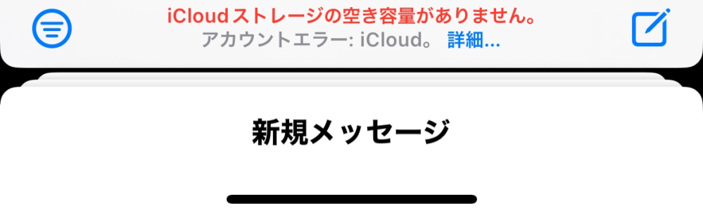 メールを受け取ろうとするとこのようになるのですが、なんでしょうか