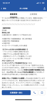 これの※マークはどう言う意味ですか？ 