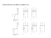 医用工学の問題です。解き方がまったくわからないので詳しく解説していただきたいです。お願いします。 