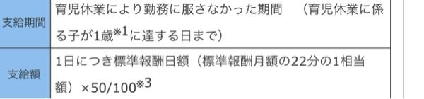 8時間で20日勤務です。 総支給額が23万円だった場合、いくらになりますか？