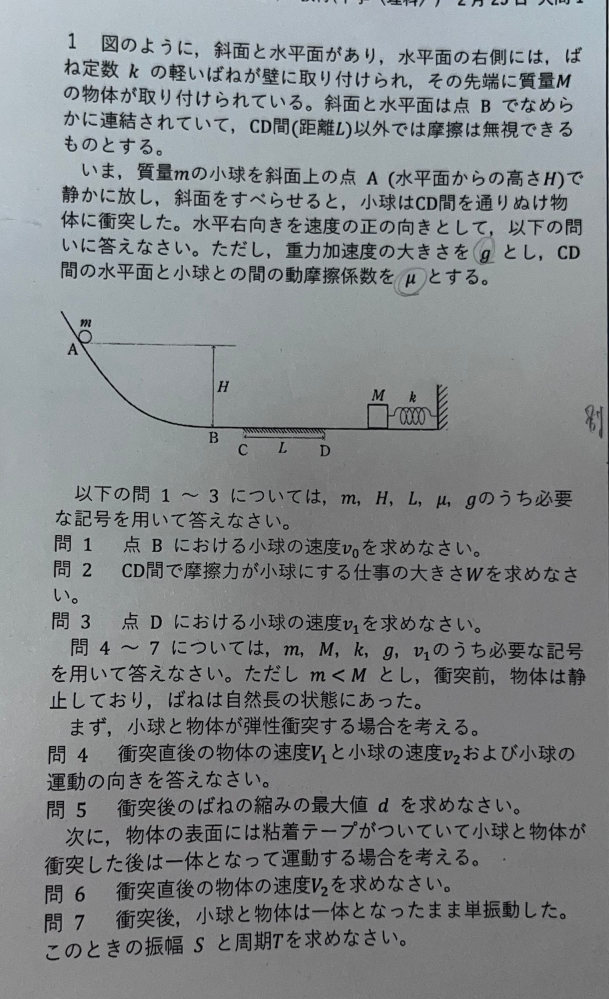 至急お願いします！！問4.5.6.7答えと解説お願いします！！、m(_ _)mm(_ _)m