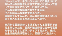 友達の愚痴です

友達は自分の子どもと一緒に暮らしていません。
精神病を理由に（本当はめんどくさいだけ）子どもが生後半年くらいから育児をするのをやめました。 というか、一緒に住んでいる友達の両親が生まれた時からほぼ育てていました。
子どもは12年以上友達の両親と住み、友達はずっと彼氏と住んでおり、週一程度子どもと遊ぶだけです。

そんな友達がインスタでこんなことを言ってるんですが、
育児をし...