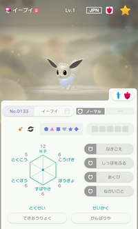 色違いのイーブイが生まれました。
ニンフィアに進化させようと思います。
ニンフィアの型についてアドバイスをお願いします。
（努力値配分・技など） 