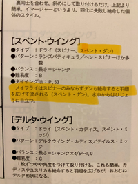 鬼怒川などの本流域でライズする大ヤマメを攻略するためのフライとして、 渋◯直人さんが発案し高い実績を上げている「スペントダン」というフライについて、 また、 そもそもの「スペントダン」という用語について…
 
 >スペントダンなんて「珍語」であり「バズワード」だ。
 
 
 >わざわざ、そんなスペントダンなんてフライを用意しなくとも、普通のスピナーパターンで十分に対応可...