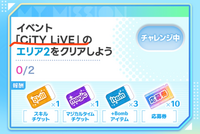 ツムツムのイベントで、この「CiTY LiVE」とはなんですか？
わかる方、ぜひご回答お願いします！ 