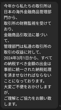 FX海外取引所について質問です。
納税してからじゃないと出金できないと言われました。
これは詐欺ですか？
ちなみに取引所の名前はHFMです。 