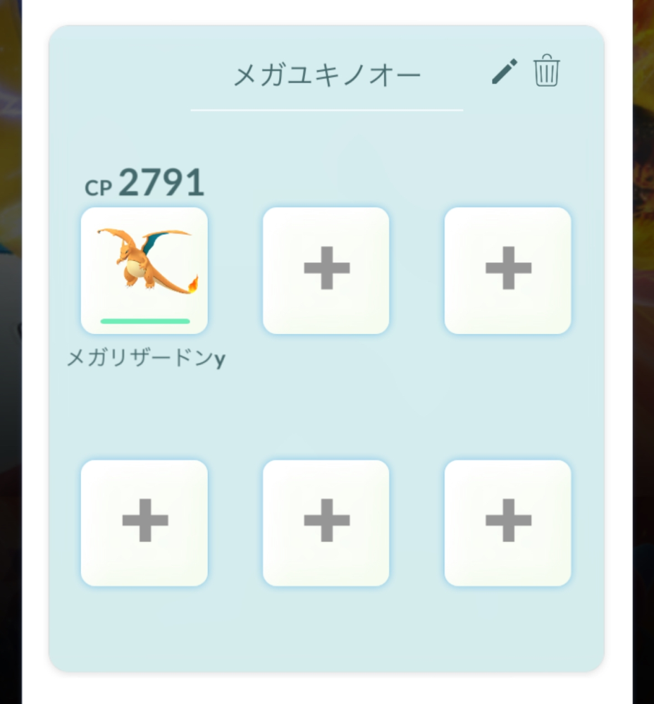 【ポケモンGO】 メガユキノオーのソロ討伐は余裕ですか？ メガリザードンYの単騎で行こうと思っています。