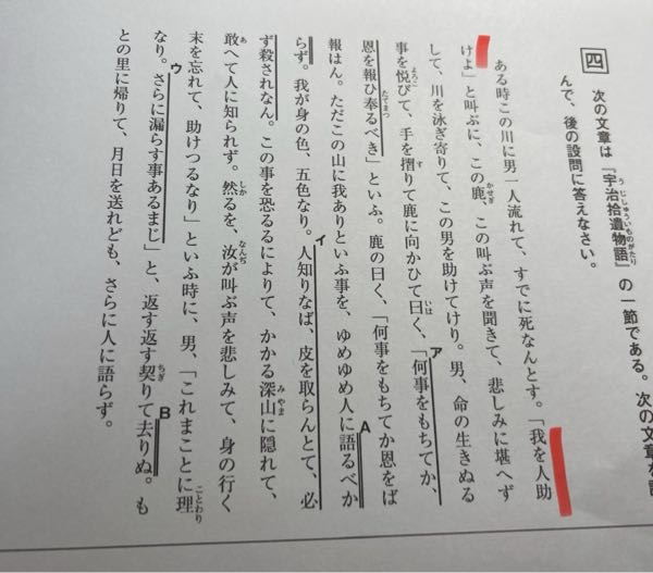 至急お願いいたします。 中学 古文 この、「我を人助けよ」の意味を単語に区切って意味を教えてくださいm(_ _)m