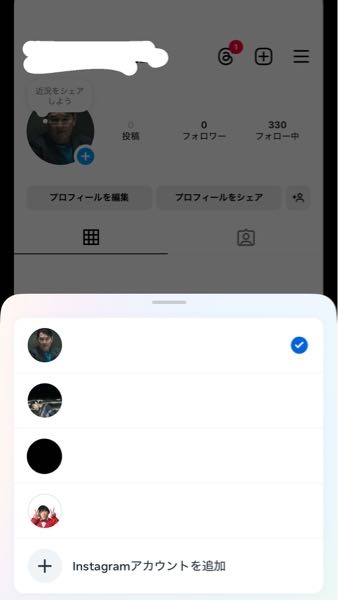 インスタのアカウント一覧から1部非表示にしたいのですが、方法はありますか？ 写真のようなアカウントが並んだ状態で1つだけ非表示にしたいです。