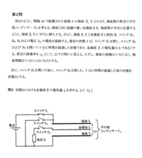 この問題で、答えが-CV₀なんですけど、なんでマイナスになるのかがわかりません。
めっちゃバカなので、超わかりやすい解説お願いします... 