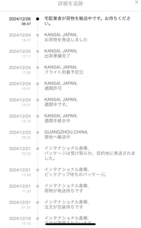 SHEINを頼んでいるのですがあとどのくらいで届きそうですか？兵庫県の下の方にすんでます！予定日は26日～29日で、今日か明日の昼頃までに届いて欲しいです！ 