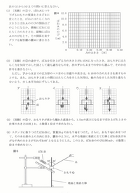 力の問題エが正解なのですが物体が床を押す力はかからないのですか？この問題は40グラムのおもりを持ち上げるのですが0.15Nだとまだ持ち上がっていないので釣り合っているのですか？ 