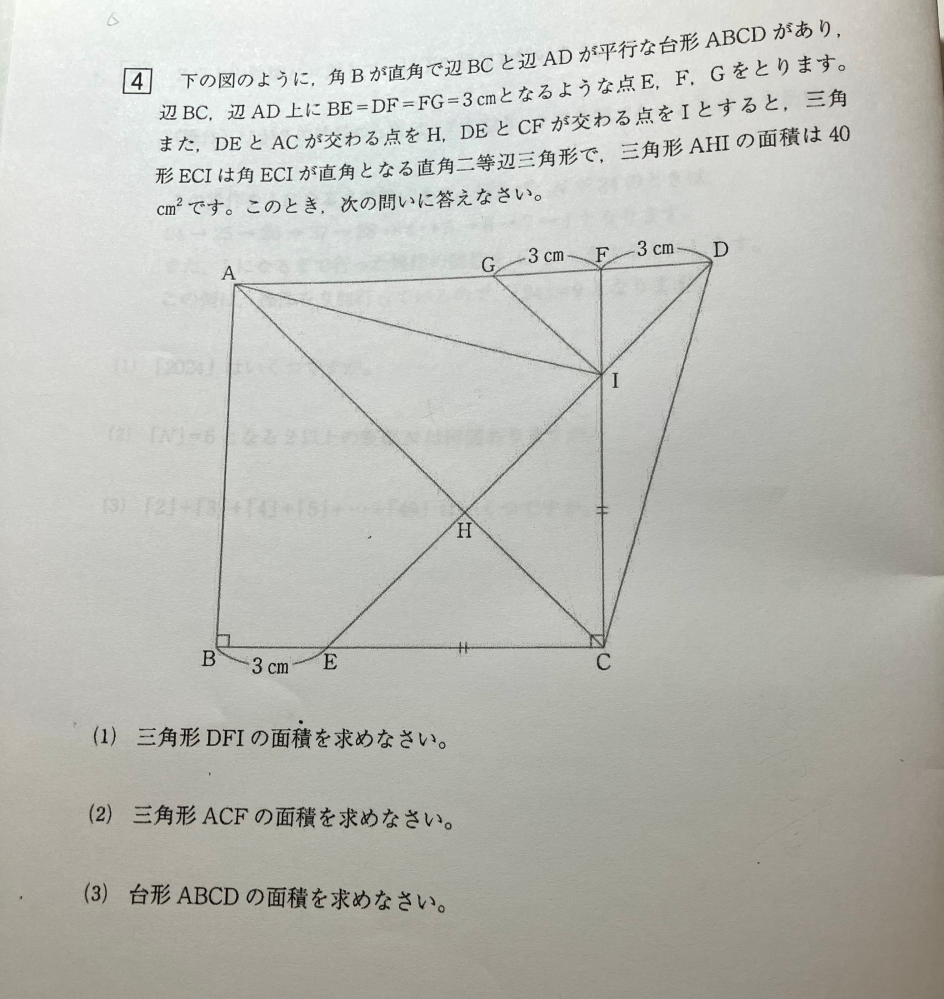 中学受験算数に関する質問です。 お分かりになる方、解き方を教えて頂けると助かります。 下の写真の問題です。小学生に理解できる解き方をお願い出来ればと思います。 どうぞ宜しくお願い致します。