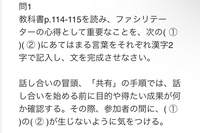 国語表現の答えが分からないので教えてください、ルネです 