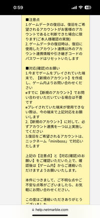 至急です！ グラクロのアカウント復旧よくのやり方について質問です。問い合わせのページから運営にアカウントの情報などを送った結果このように手順が送られてきたのですが、いまいち分からなくて、誰かやり方を詳しく教えてください