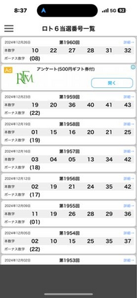 いよいよ大晦日ですね〜。12月30日(月)がロト6 の最後ですね〜。最近では，頭数字は10台数字ばかりですね〜。12月30日も10台数字のバラバラ数字で1等当選無しのキャリー、オーバーですかね〜。 一桁数字は全く出そうに無いですね〜。powさん、 junさん、11403021987さん、わんぱくさん、千円ジジイに予想をご教示くださいね〜。