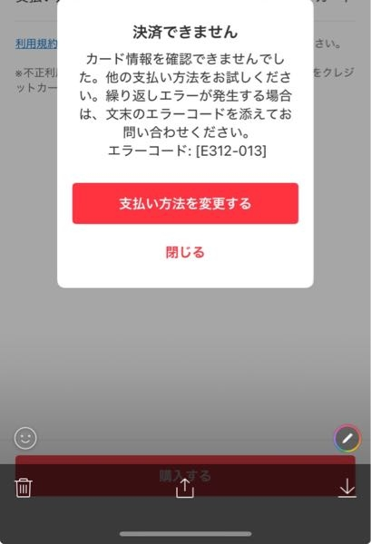 至急メルカリについてですこれが出たんですけどどーゆー意味ですか