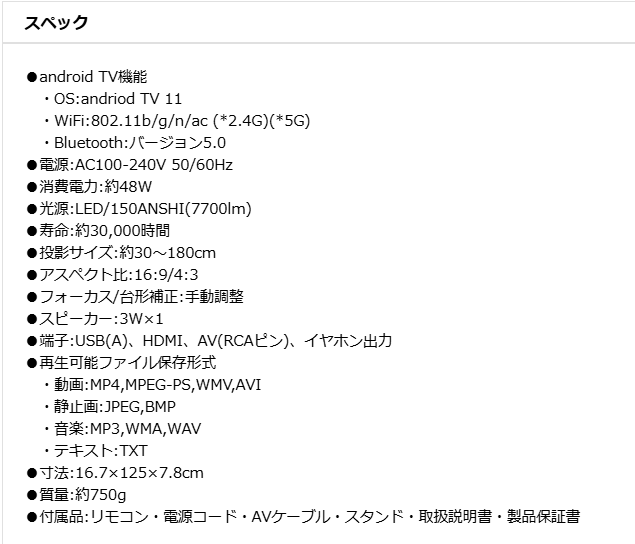 仕事で使うプロジェクターの個人購入について質問です。以下の条件