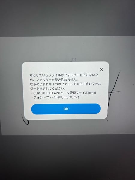 タブレットのクリップスタジオにtour box elite plusを接続しようとしてるのですが、写真のように出てきて、cmcファイルなど作ってみたのですが何度やっても同じように出てきてしまいます どなたかご存知の方いたら助けてください！