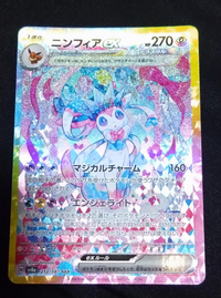 ポケモンカード買ったらこれが出たんですけどいくらで売れますか？ 