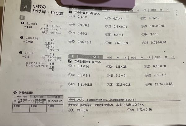 算数の問題です。全部解いてくれたら助かりますт  ̫ т