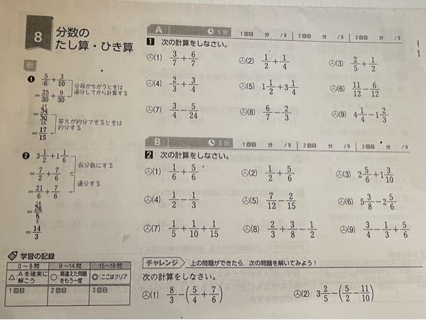 算数の問題です。全て解いてくれると助かりますт  ̫ т