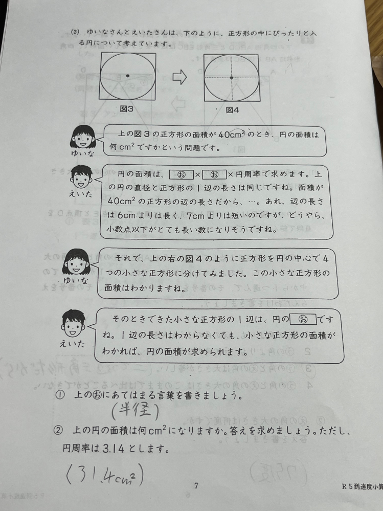 中２で習うアイスプラネットについてです。 - 'アイスプラネット... - Yahoo!知恵袋