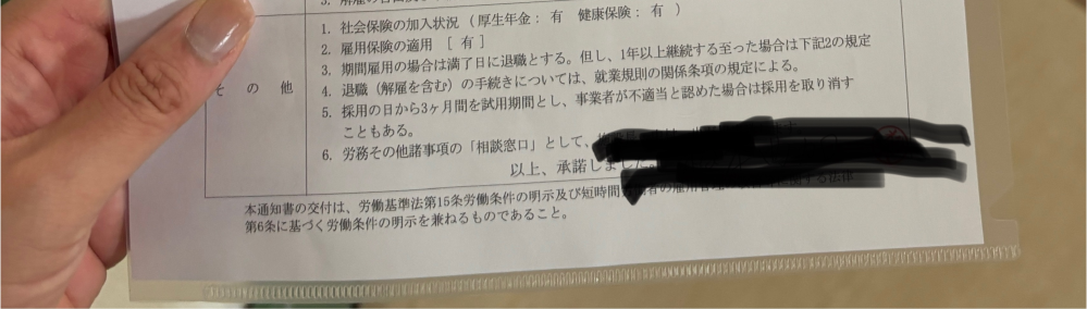 現在籍でいうと4年半（育休などもあり勤めて通算3年半）7時間勤務のパート雇用介護施設です 3歳の子ども1人います。 子どもの発熱で休みがちなのと、私自身11月末から突発性難聴で時折休んだりで 最...