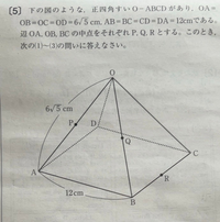 【中学数学】解説お願いします！

線分PRの長さ 3√13cm 