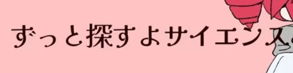 フォントを探しています。 こちらのMIMIさんの楽曲「サイエンス」で、歌詞に使用されているフォントがお分かりの方はいらっしゃいますでしょうか？ https://m.youtube.com/watch?v=m-bvW4pKT68