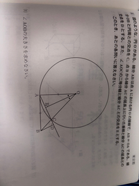 至急です！この図で△OAEと△ABDが合同になる証明をお願いします！ 